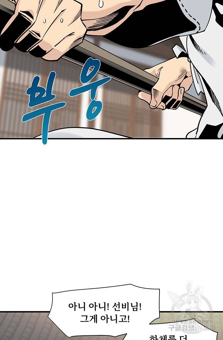매월당 열전 6화 31