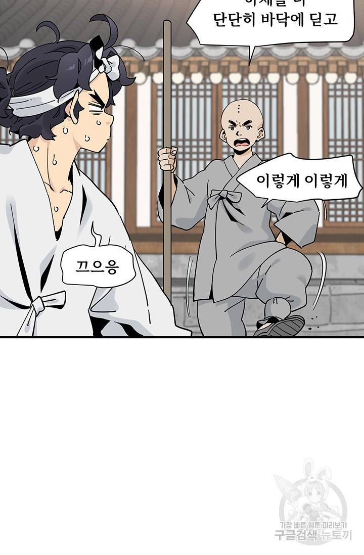 매월당 열전 6화 32