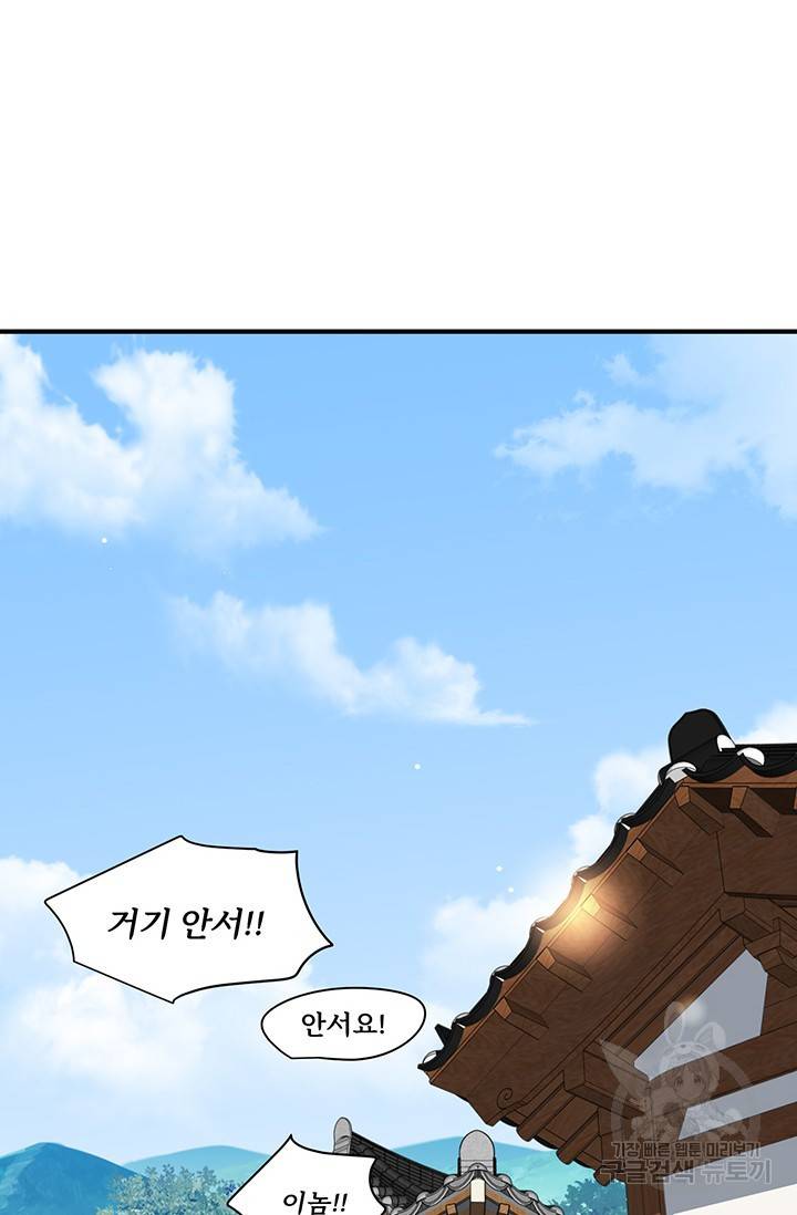 매월당 열전 6화 49