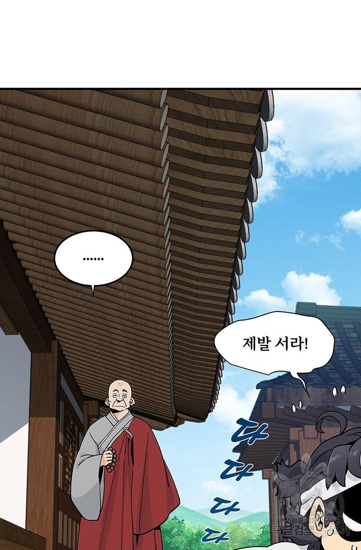 매월당 열전 6화 53