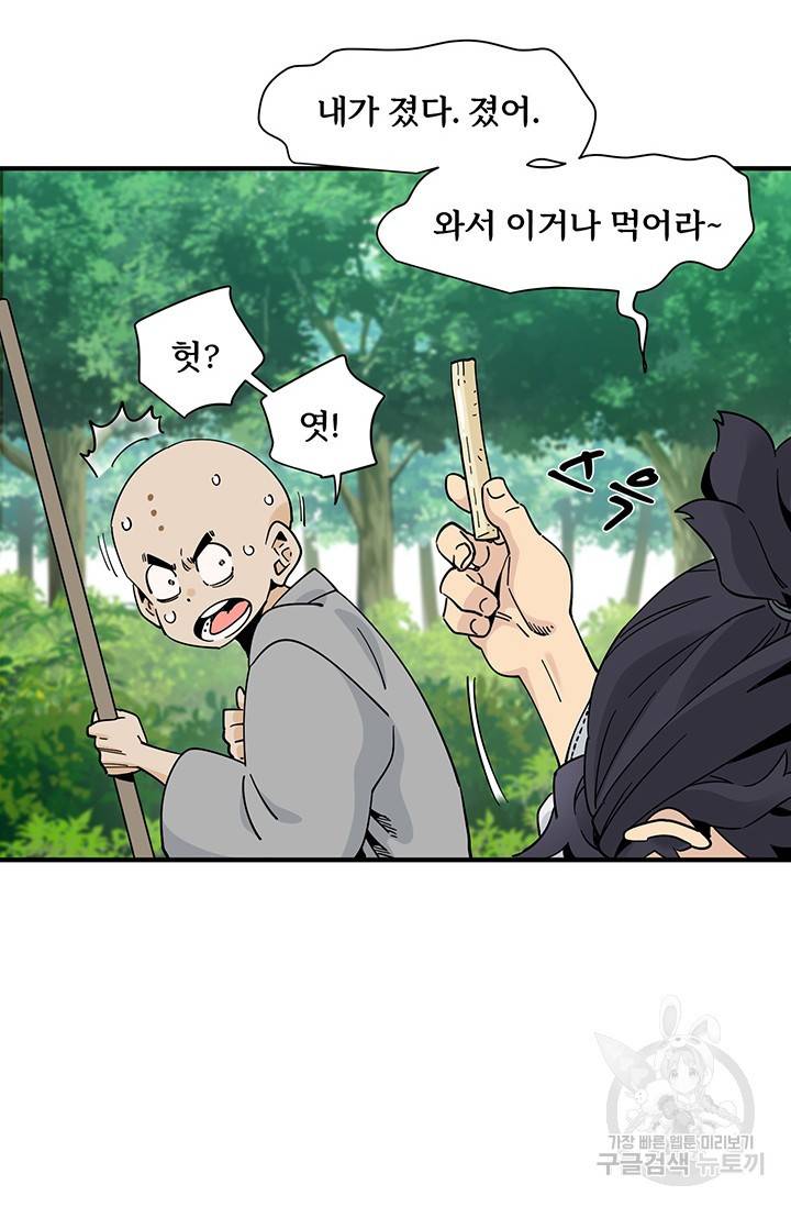매월당 열전 6화 57