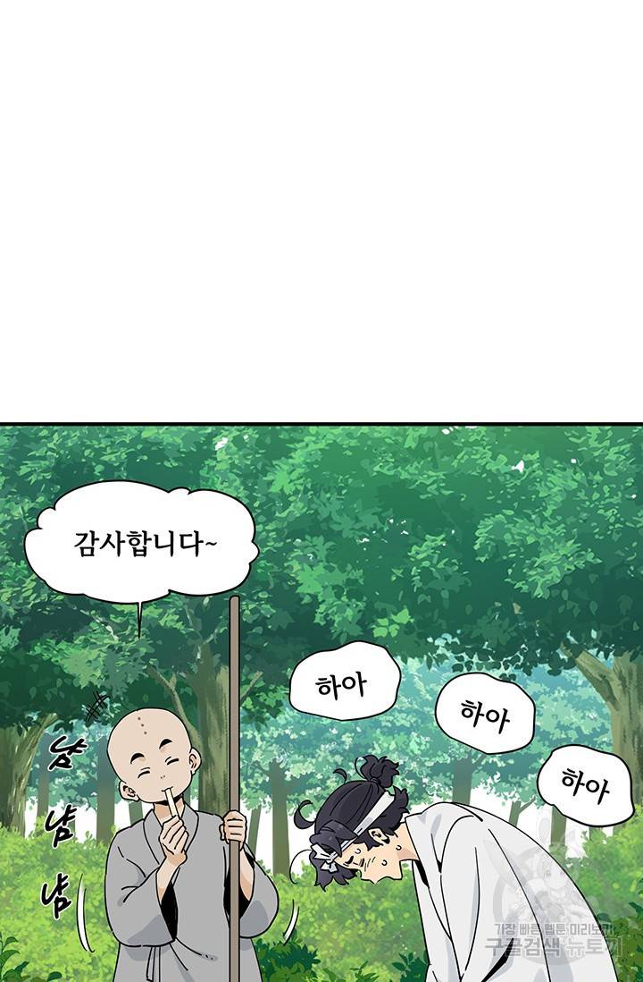 매월당 열전 6화 58