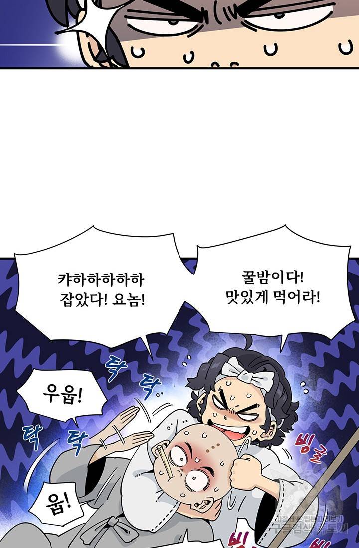 매월당 열전 6화 60