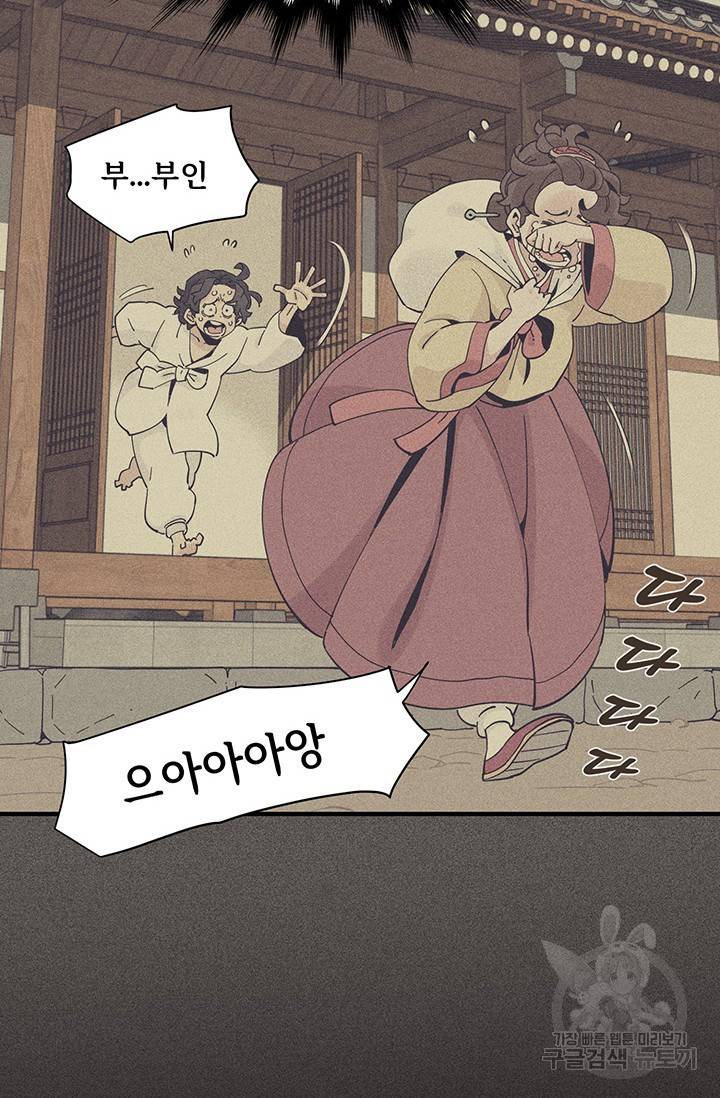 매월당 열전 6화 89