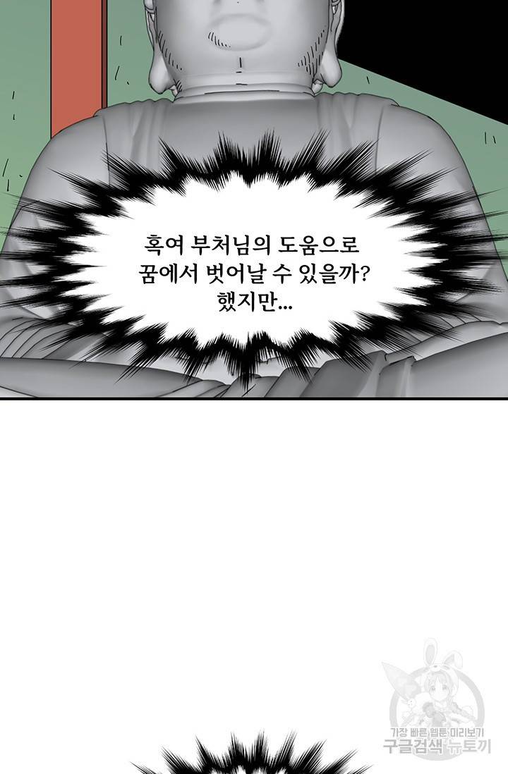 매월당 열전 6화 96