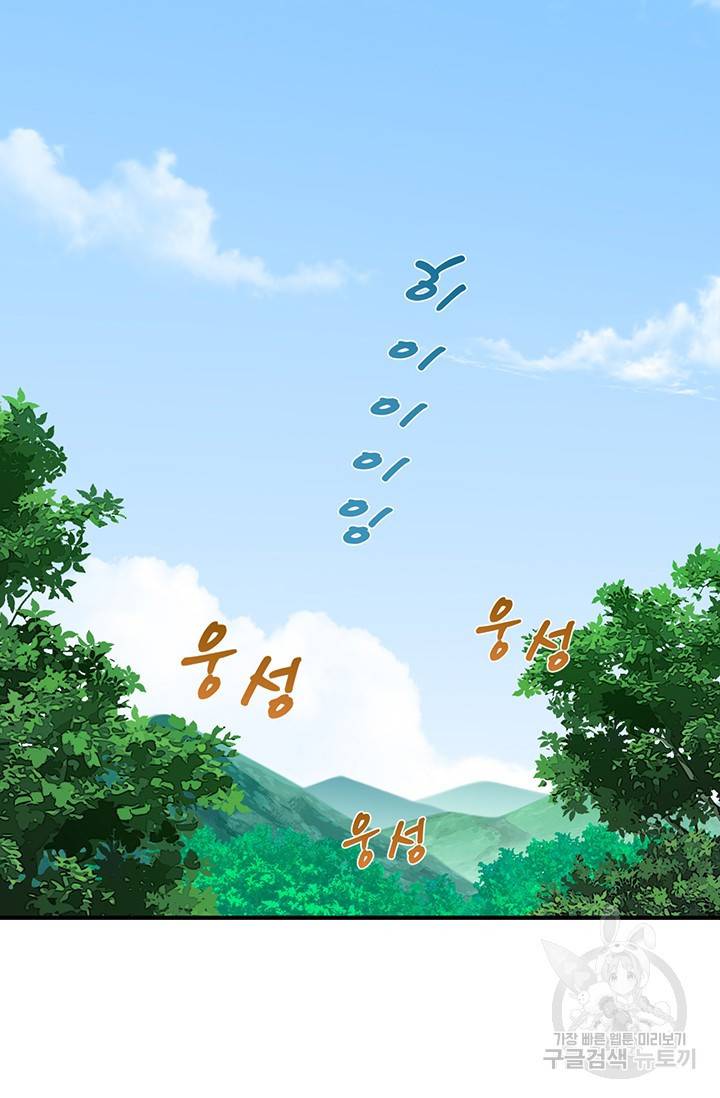 매월당 열전 6화 103
