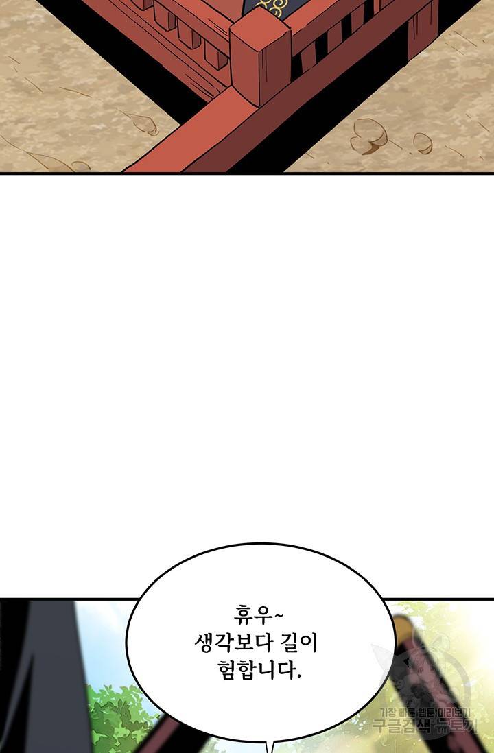 매월당 열전 6화 107