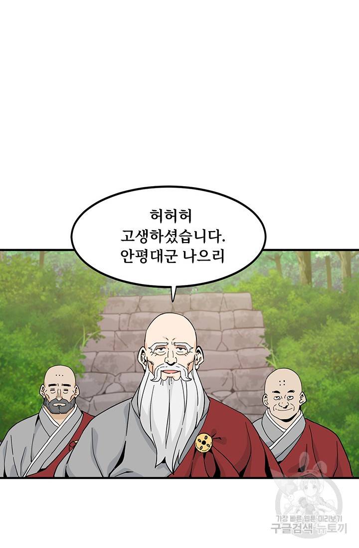 매월당 열전 6화 109