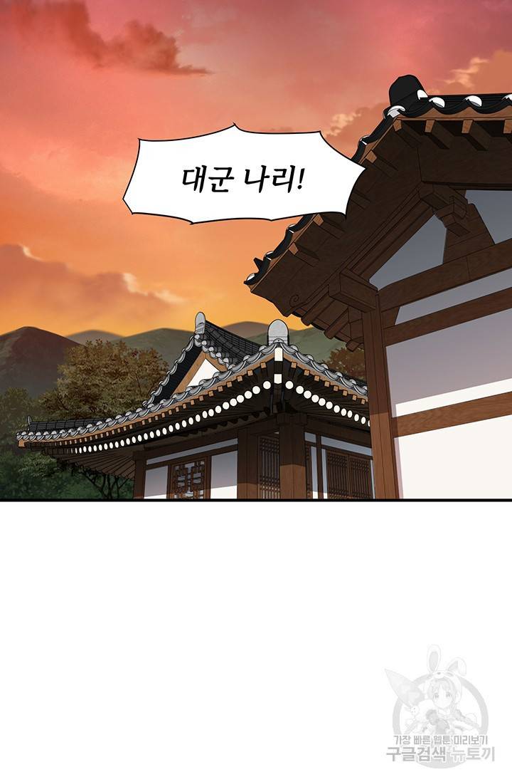 매월당 열전 8화 3