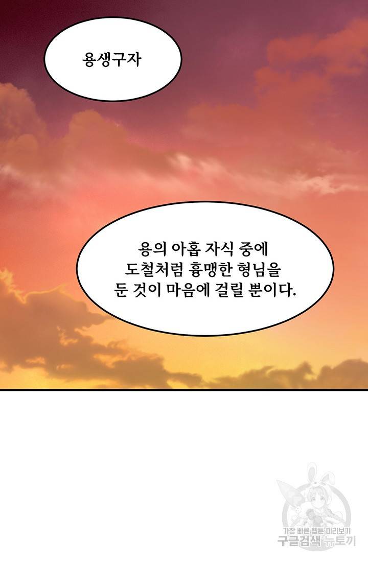 매월당 열전 8화 9