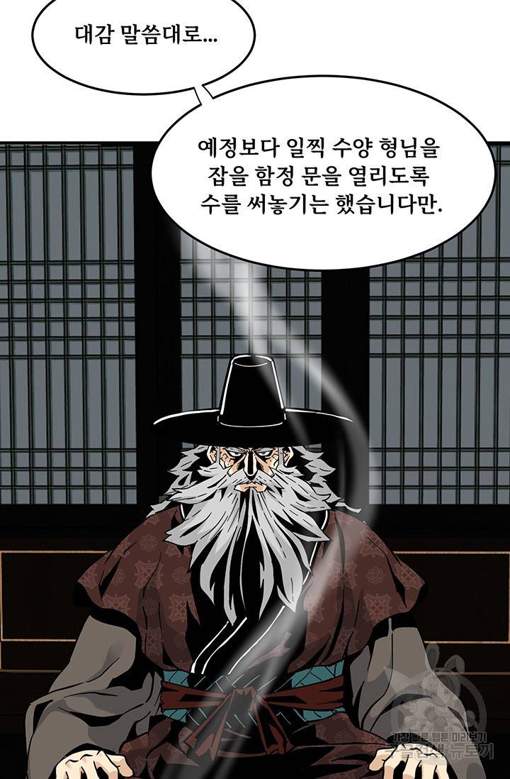 매월당 열전 8화 20