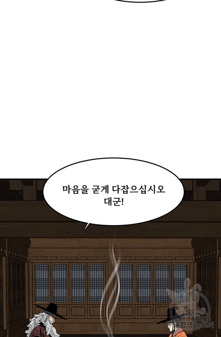 매월당 열전 8화 23