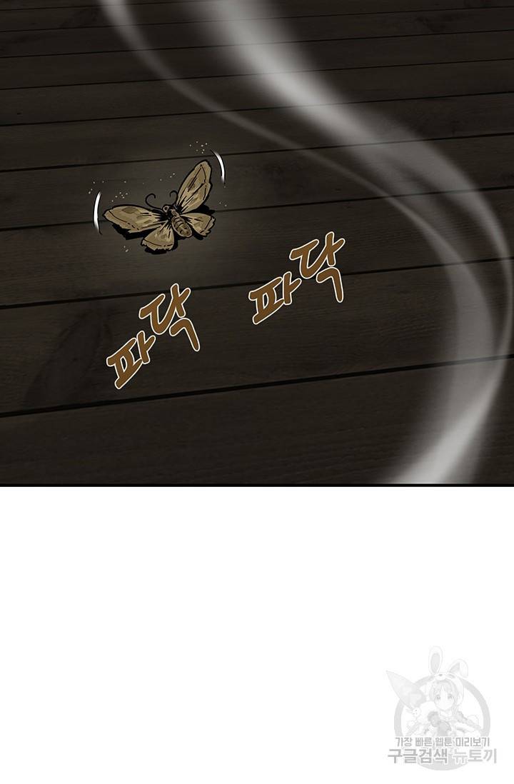 매월당 열전 8화 31