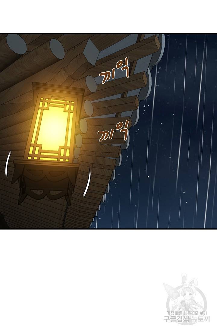 매월당 열전 8화 38