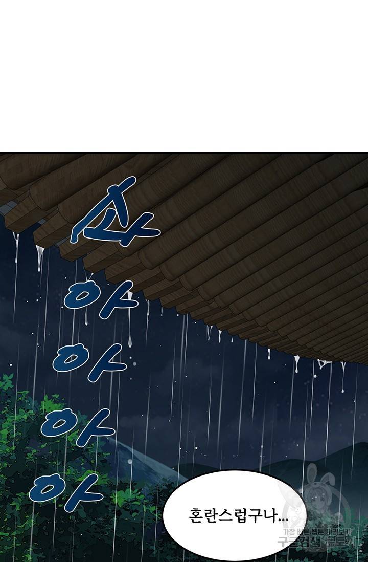 매월당 열전 8화 48