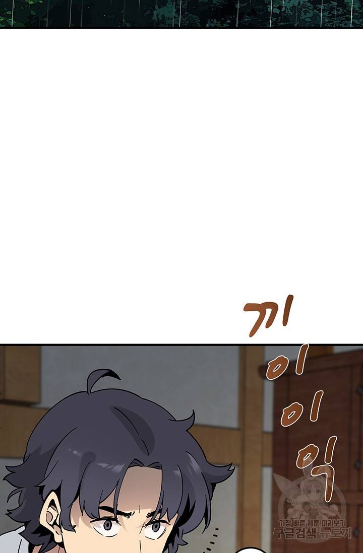 매월당 열전 8화 49