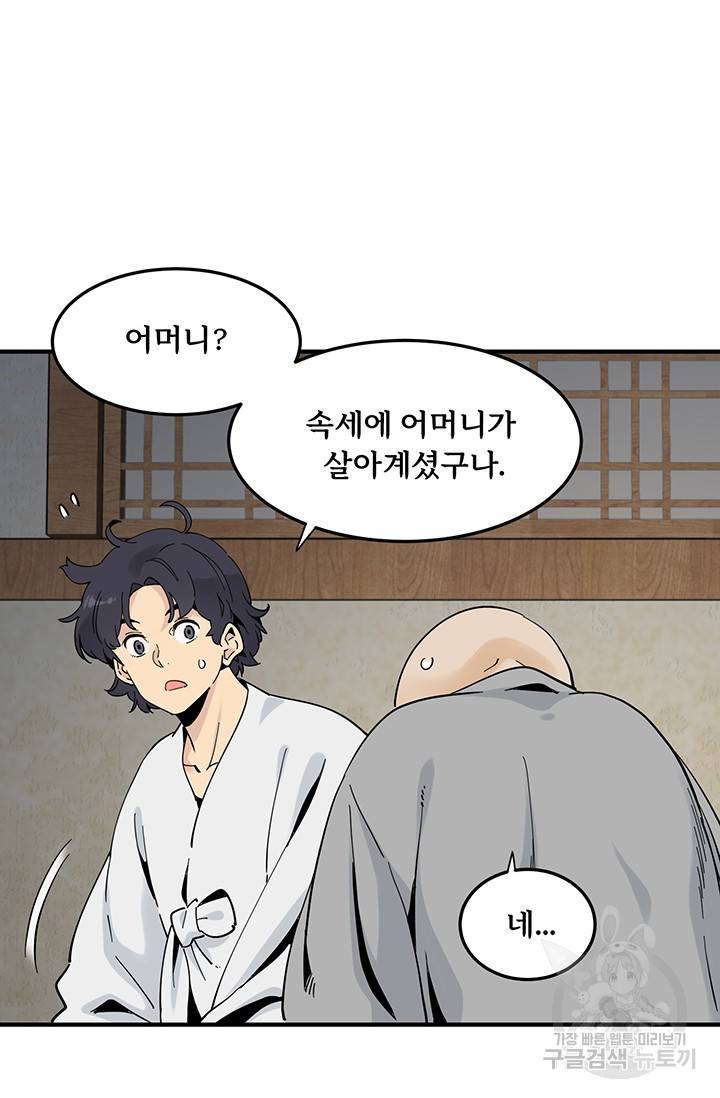 매월당 열전 8화 62