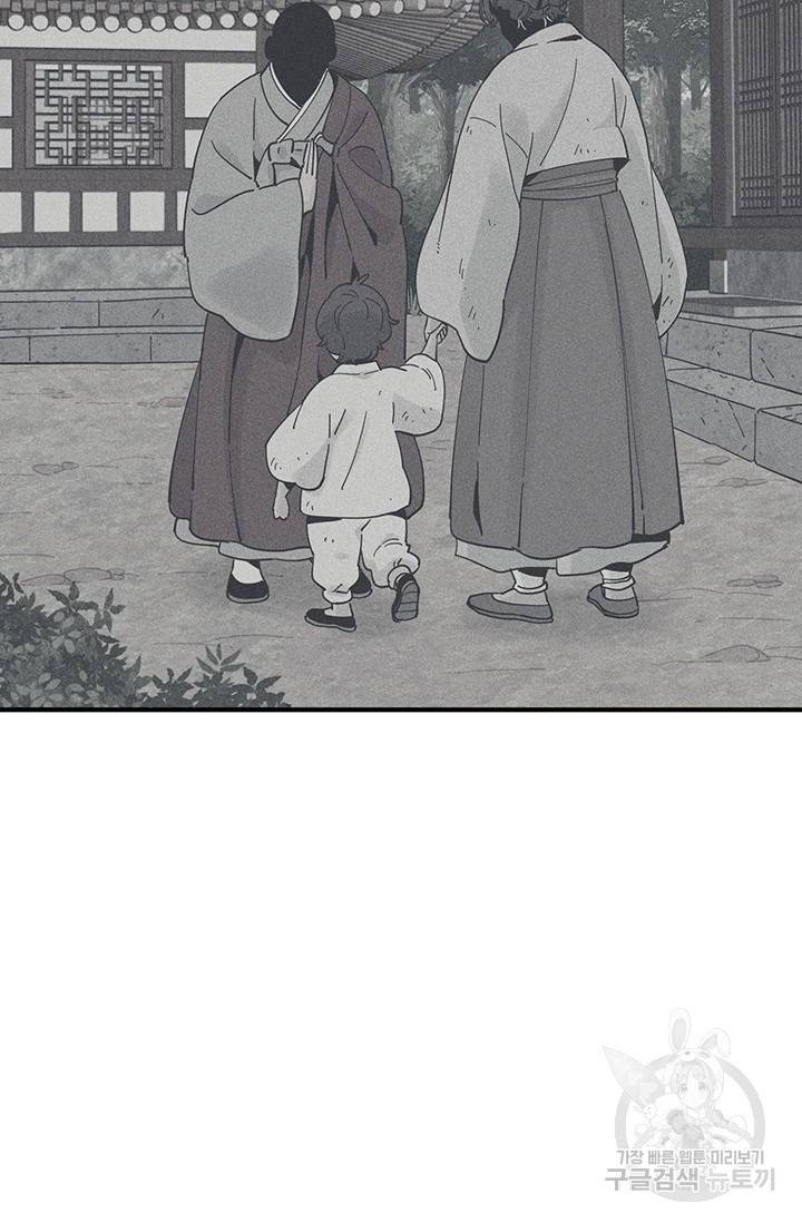매월당 열전 8화 64
