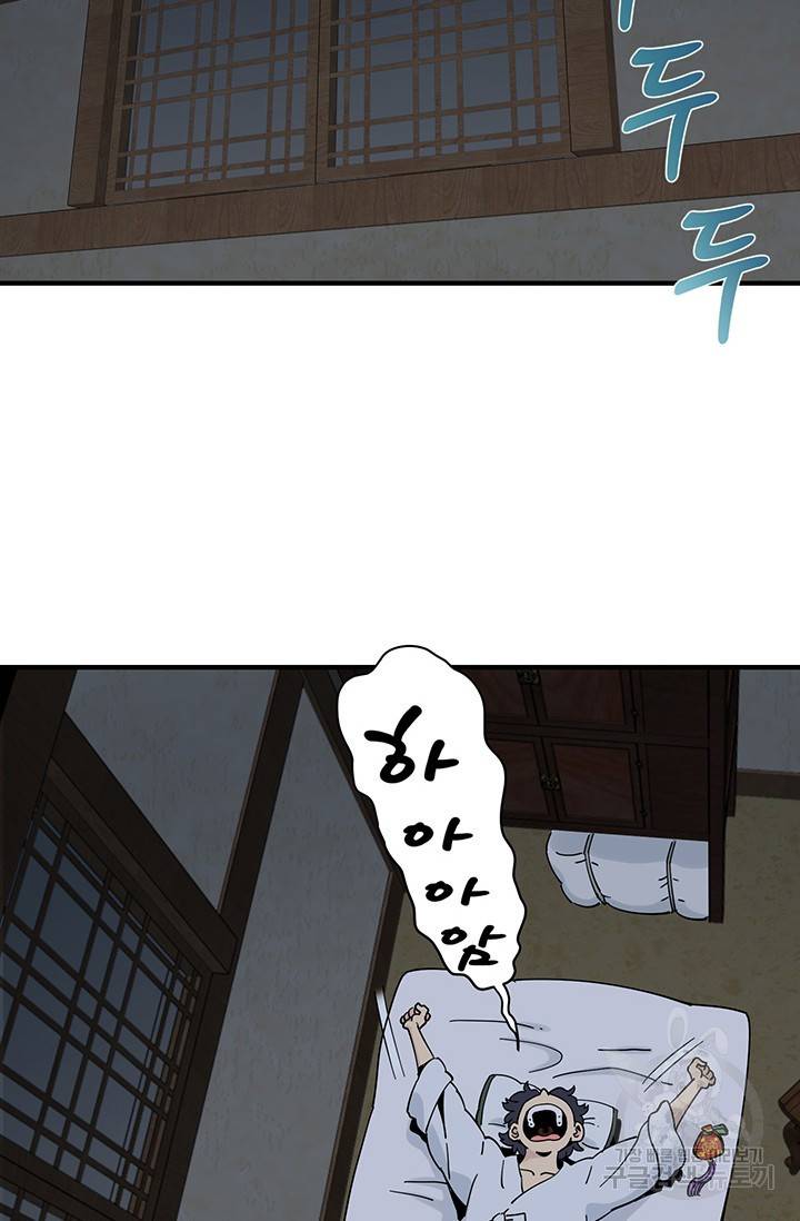 매월당 열전 8화 77