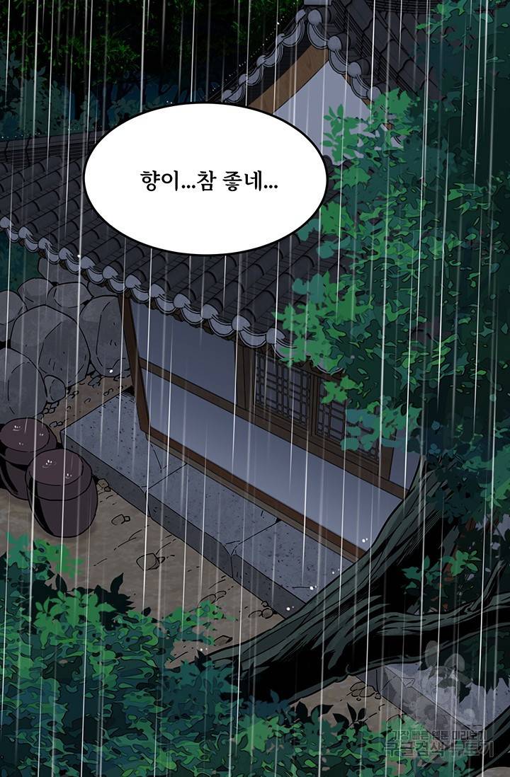 매월당 열전 8화 83