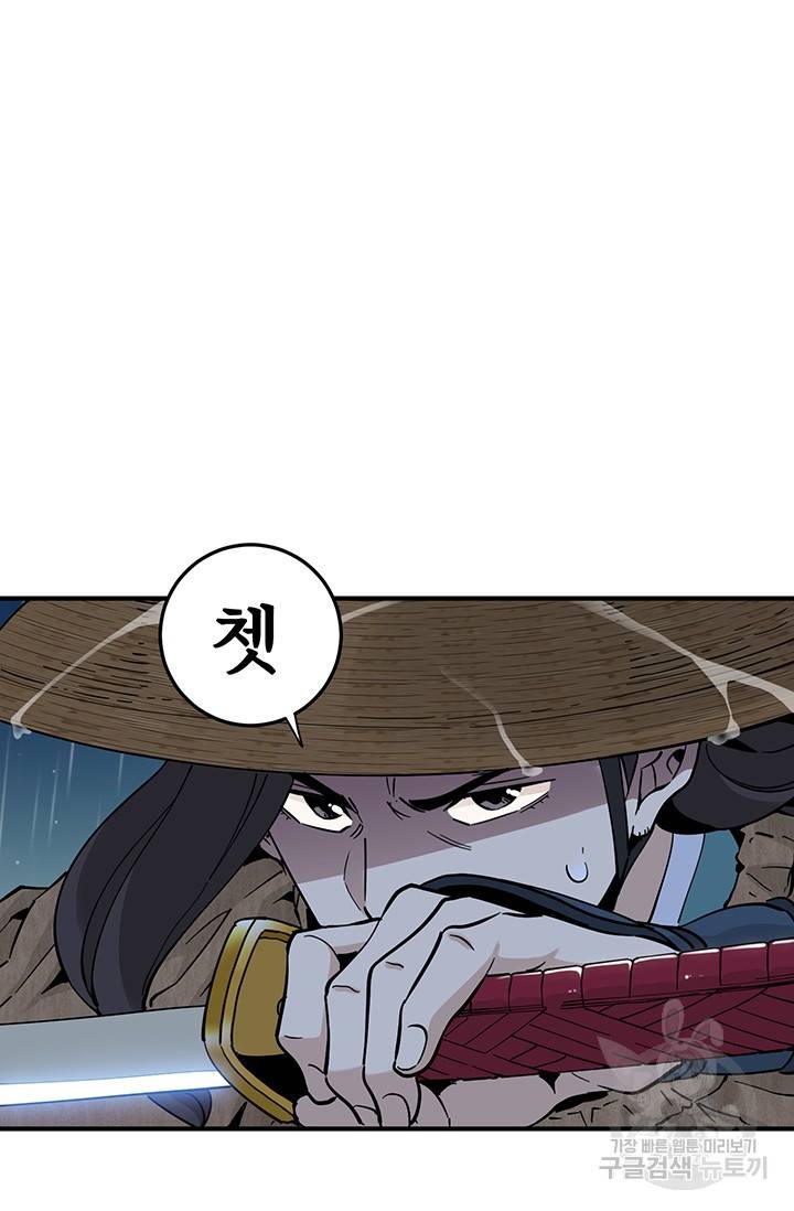 매월당 열전 8화 107