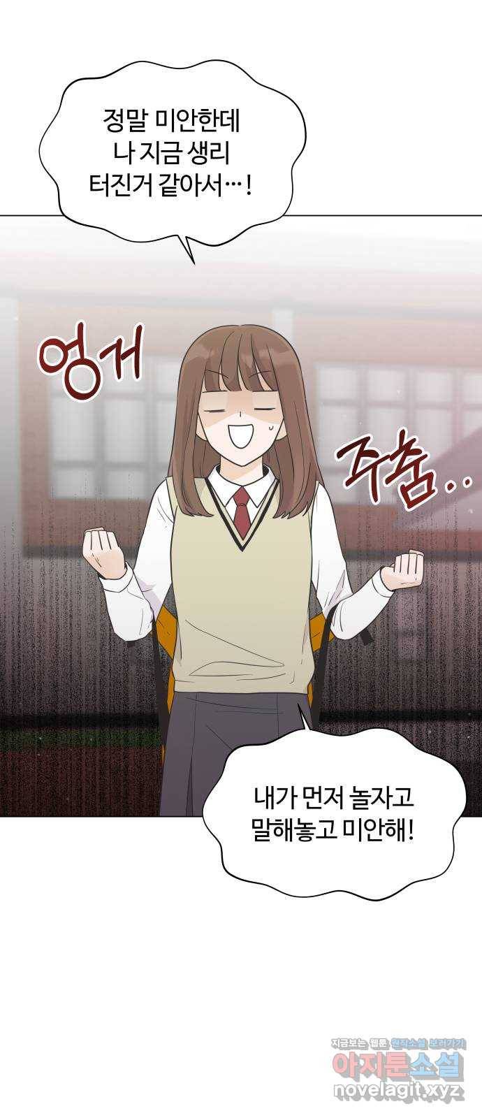 세번째 로망스 14화. 당연한 세상 (1) 2