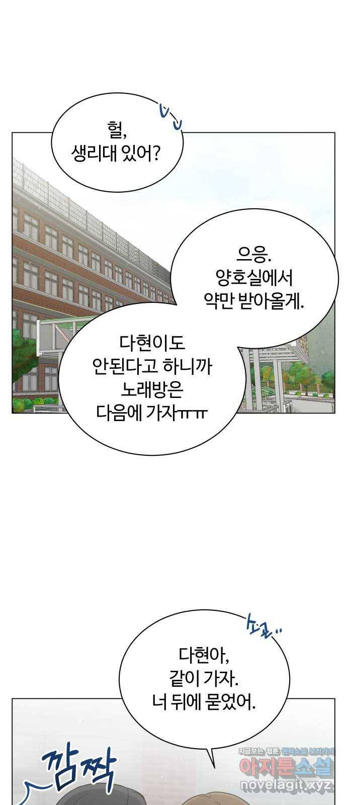 세번째 로망스 14화. 당연한 세상 (1) 3