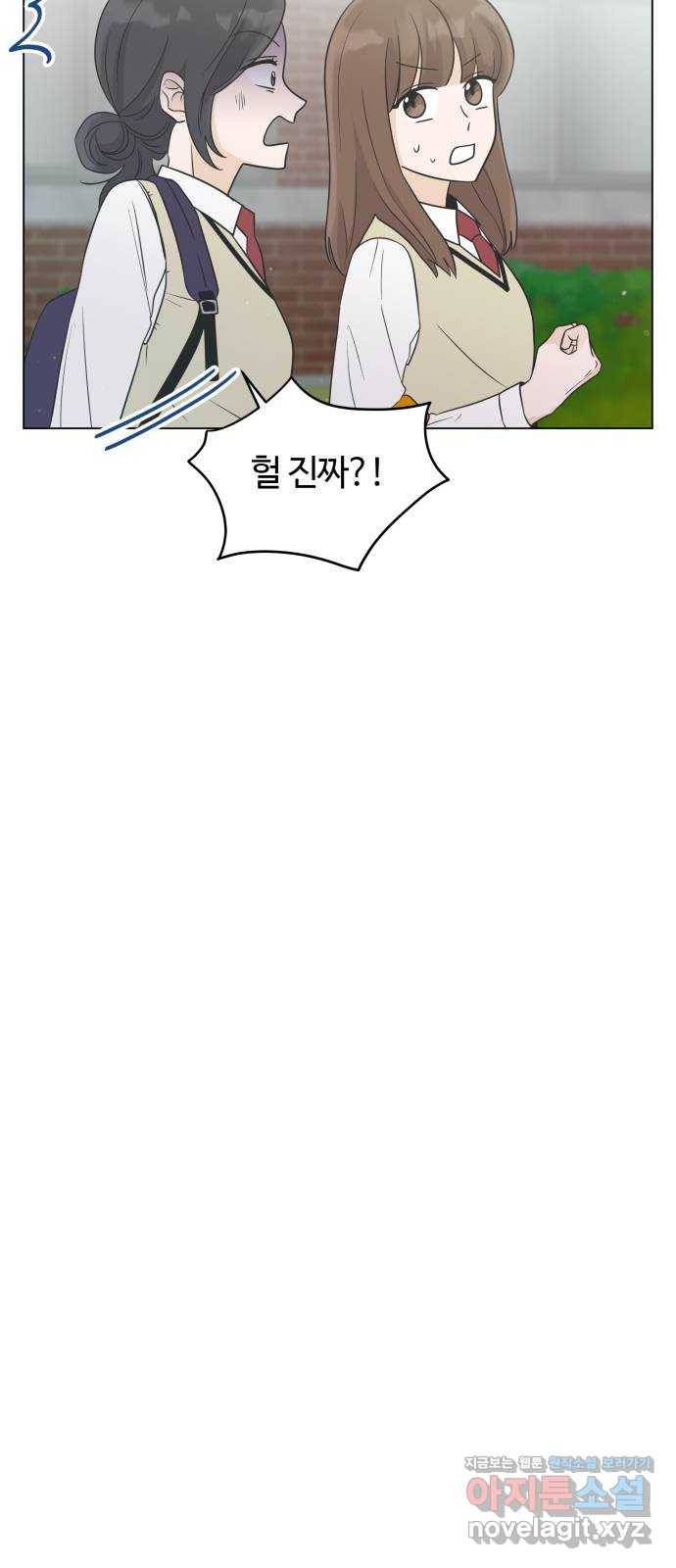세번째 로망스 14화. 당연한 세상 (1) 4