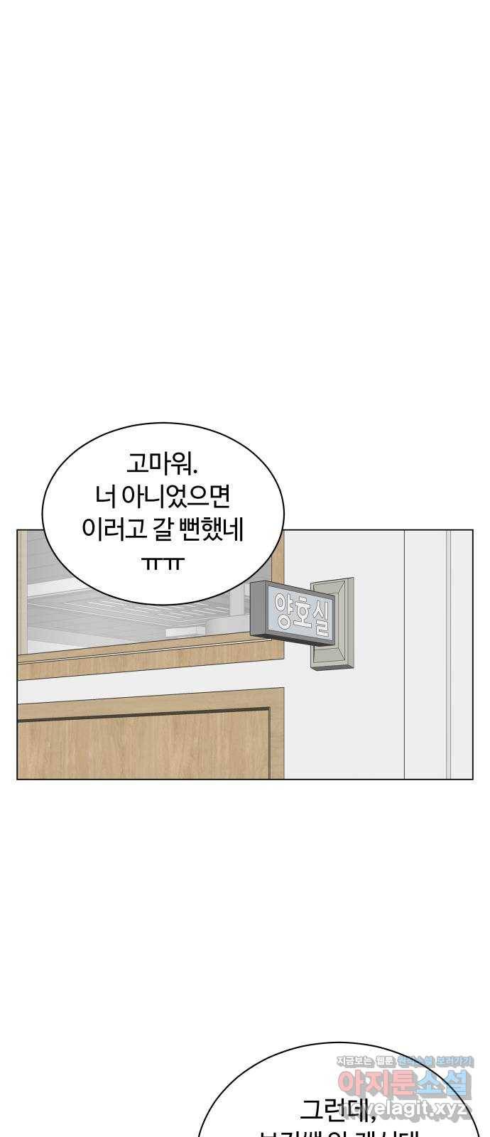 세번째 로망스 14화. 당연한 세상 (1) 5