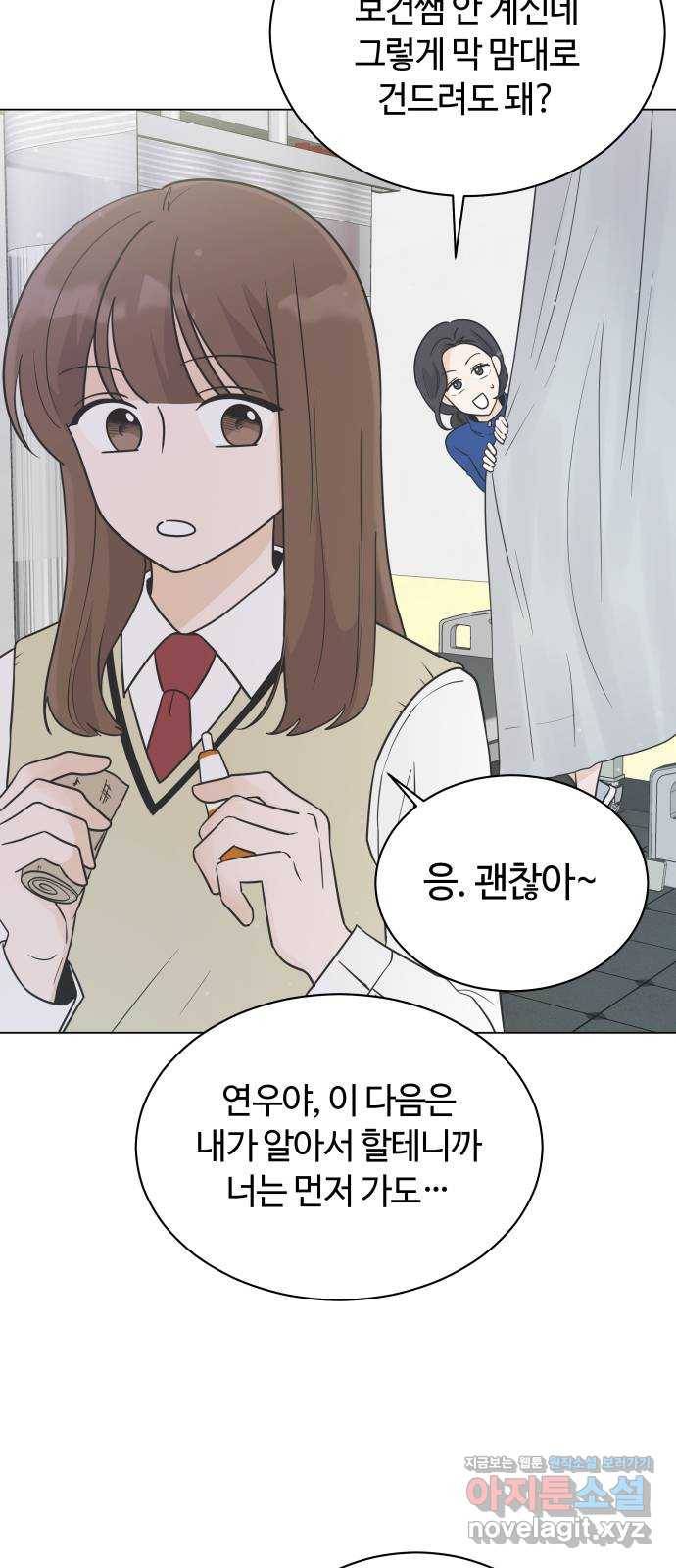 세번째 로망스 14화. 당연한 세상 (1) 6