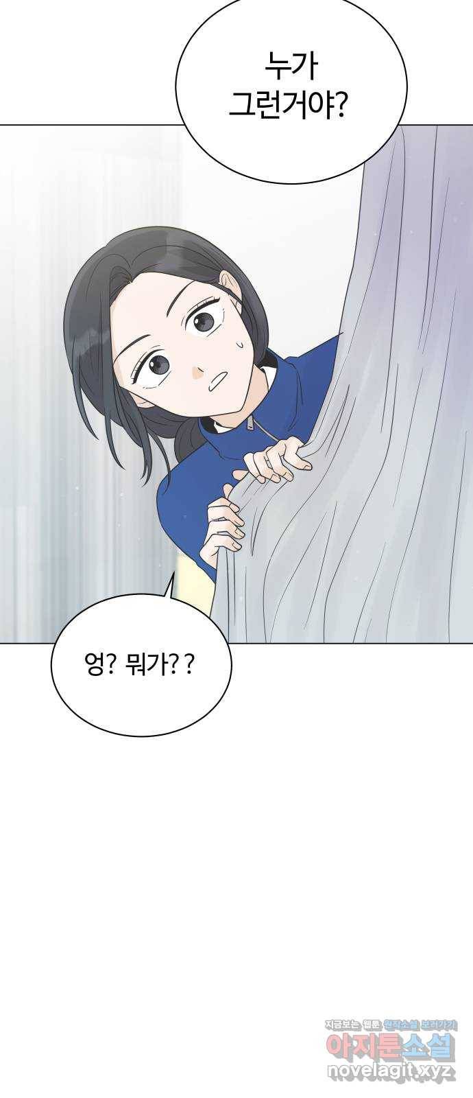 세번째 로망스 14화. 당연한 세상 (1) 7