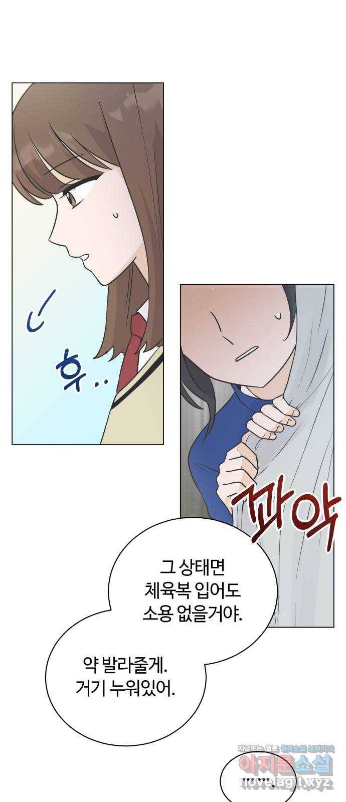 세번째 로망스 14화. 당연한 세상 (1) 8