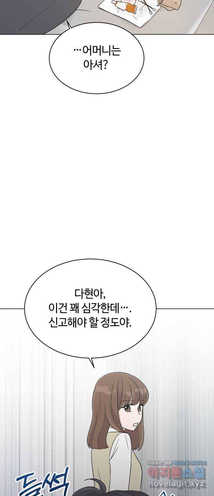 세번째 로망스 14화. 당연한 세상 (1) 10