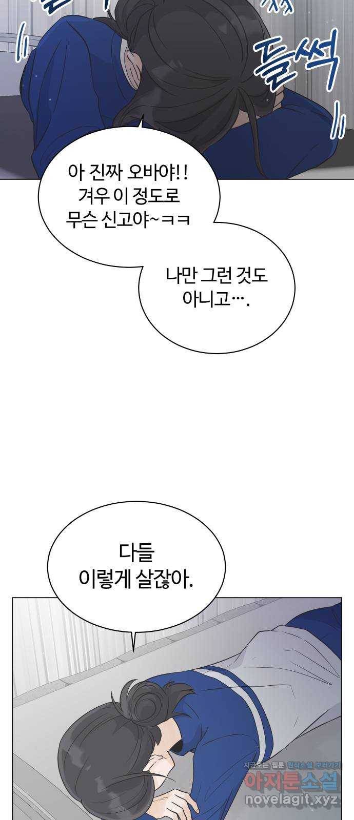 세번째 로망스 14화. 당연한 세상 (1) 11
