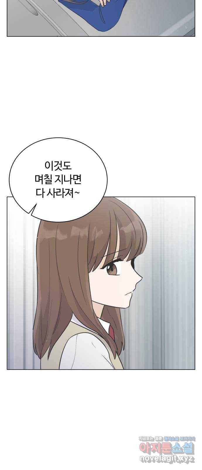 세번째 로망스 14화. 당연한 세상 (1) 12