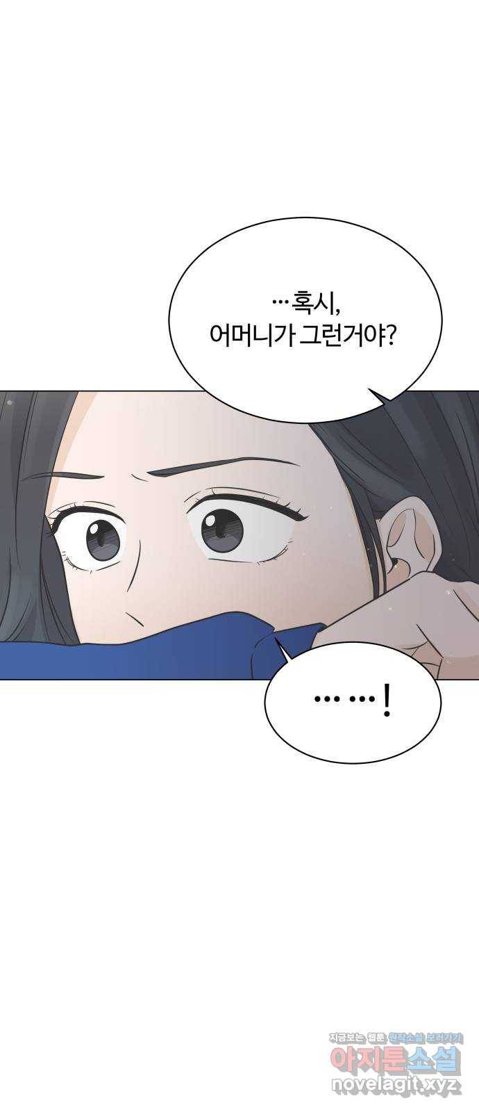 세번째 로망스 14화. 당연한 세상 (1) 13