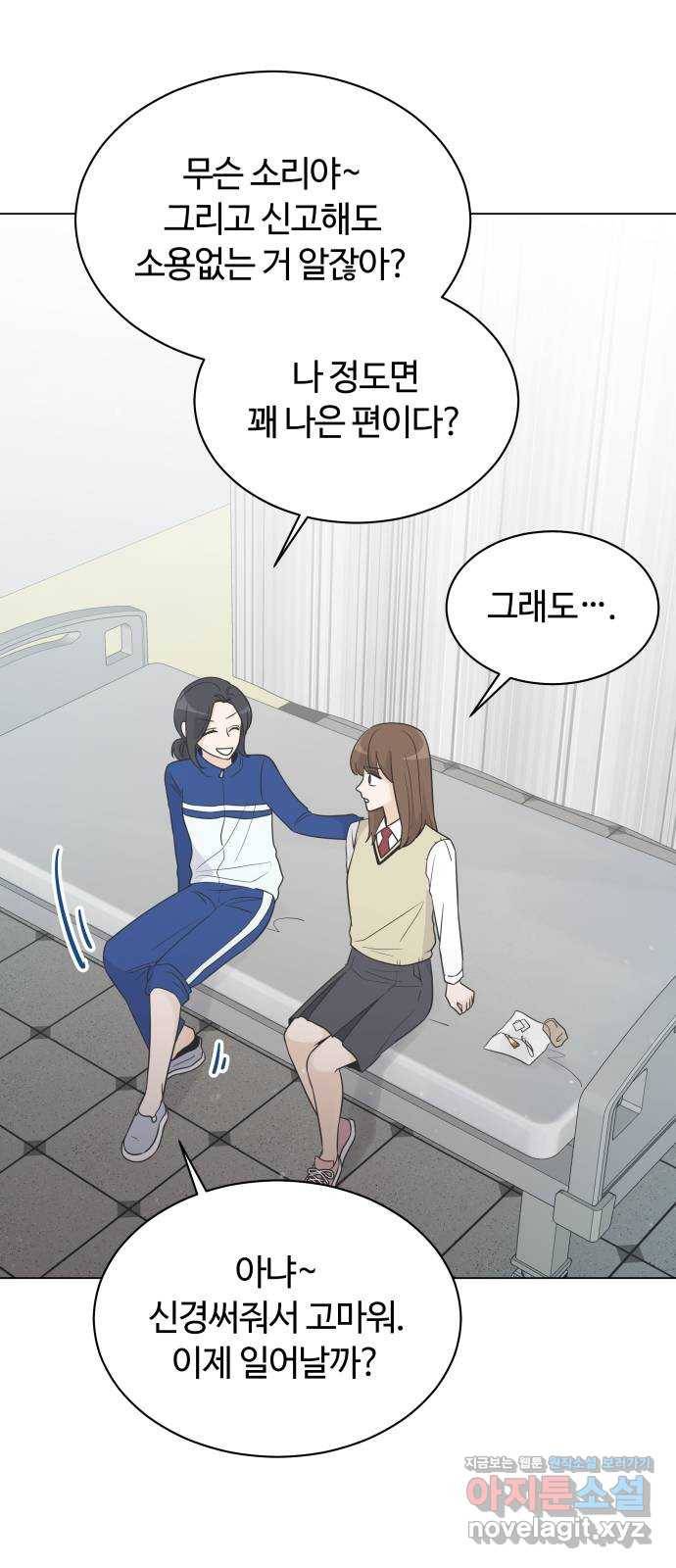세번째 로망스 14화. 당연한 세상 (1) 14