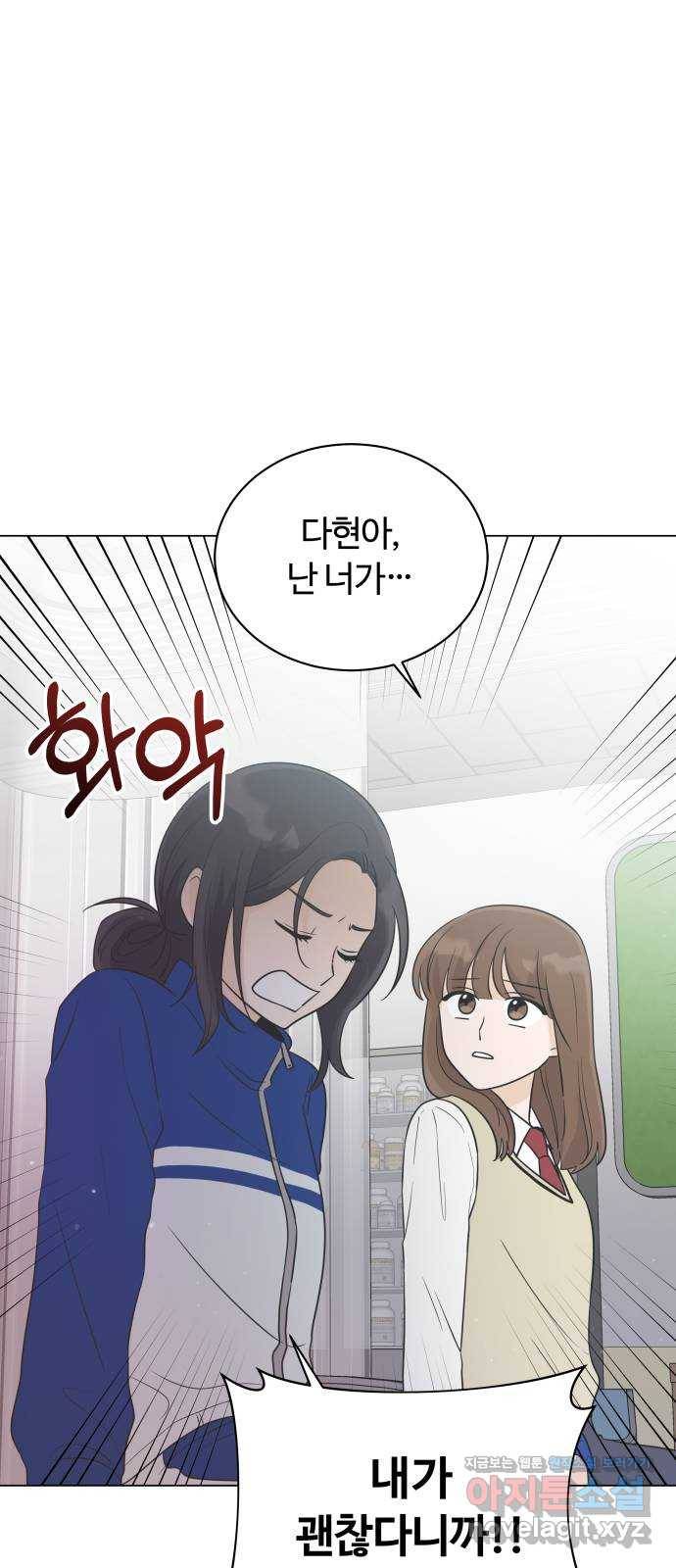 세번째 로망스 14화. 당연한 세상 (1) 15