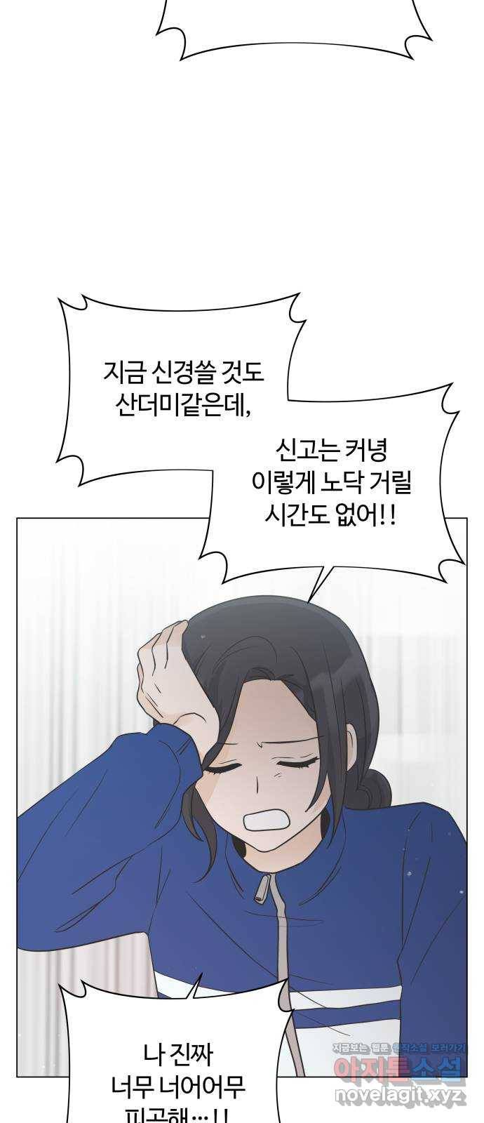 세번째 로망스 14화. 당연한 세상 (1) 16