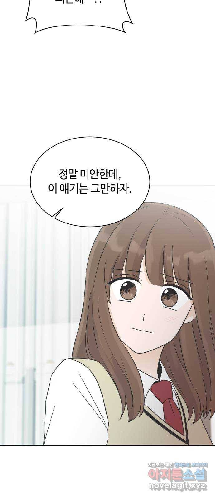 세번째 로망스 14화. 당연한 세상 (1) 17
