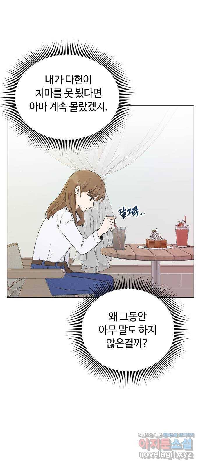세번째 로망스 14화. 당연한 세상 (1) 20