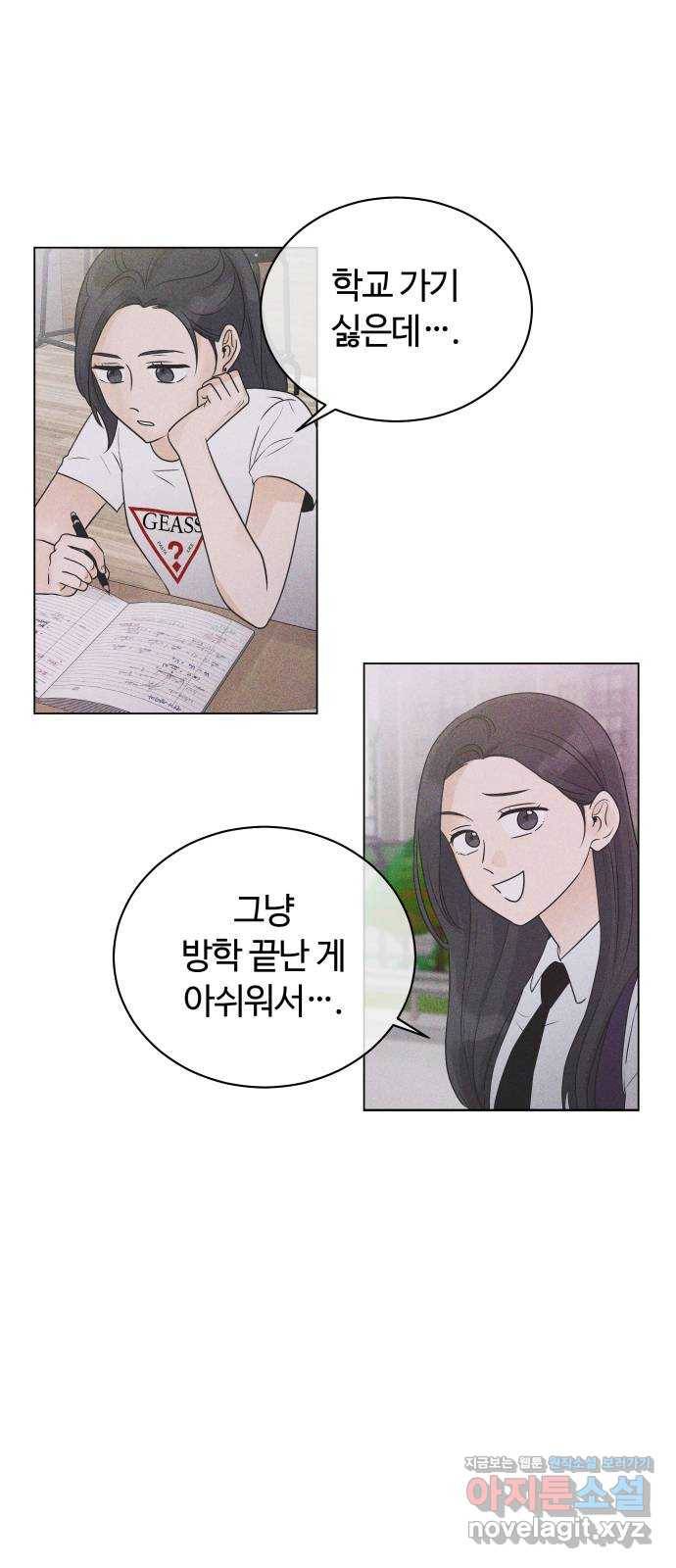 세번째 로망스 14화. 당연한 세상 (1) 21