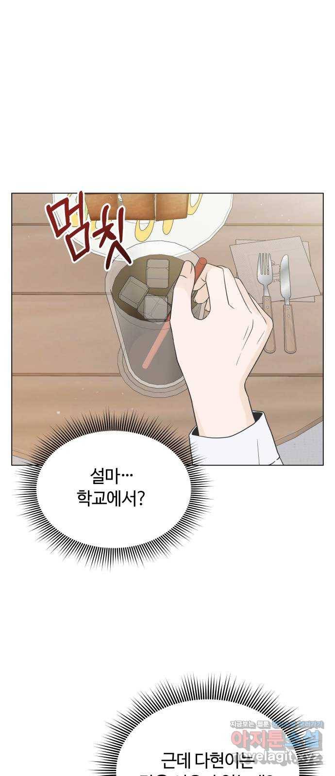 세번째 로망스 14화. 당연한 세상 (1) 22