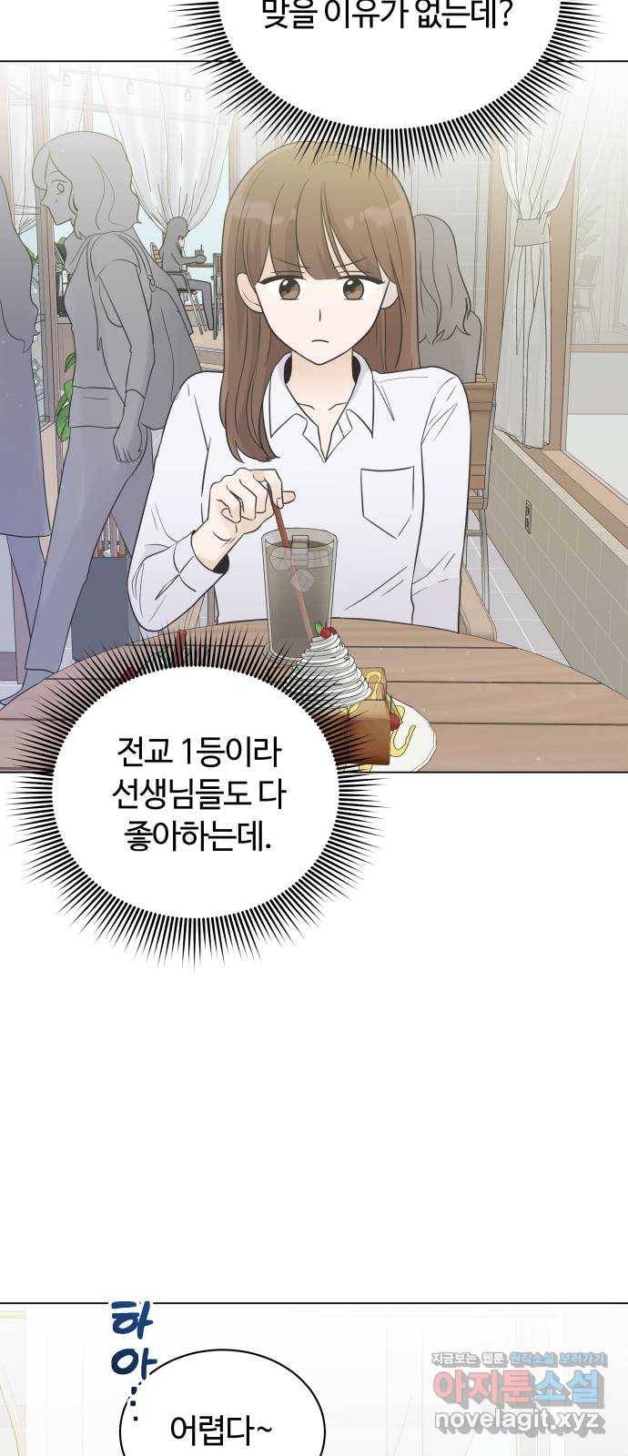 세번째 로망스 14화. 당연한 세상 (1) 23