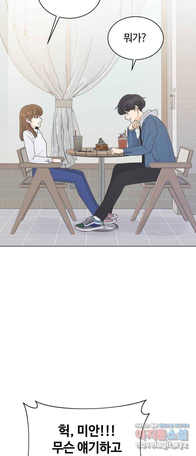 세번째 로망스 14화. 당연한 세상 (1) 24