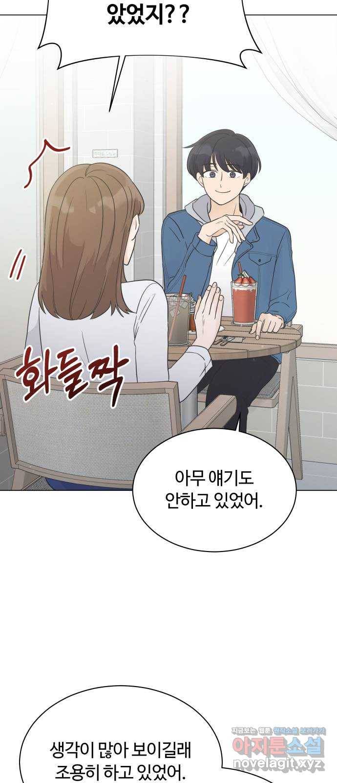 세번째 로망스 14화. 당연한 세상 (1) 25