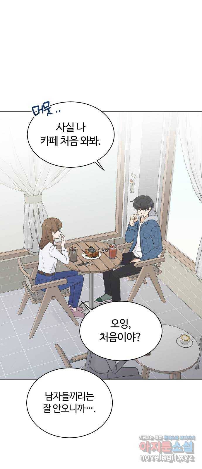 세번째 로망스 14화. 당연한 세상 (1) 27