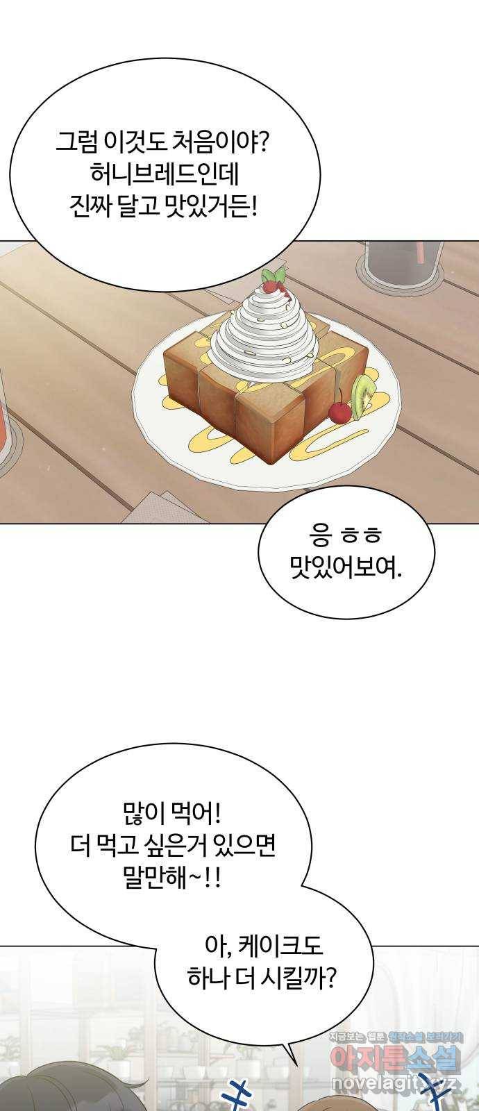 세번째 로망스 14화. 당연한 세상 (1) 28