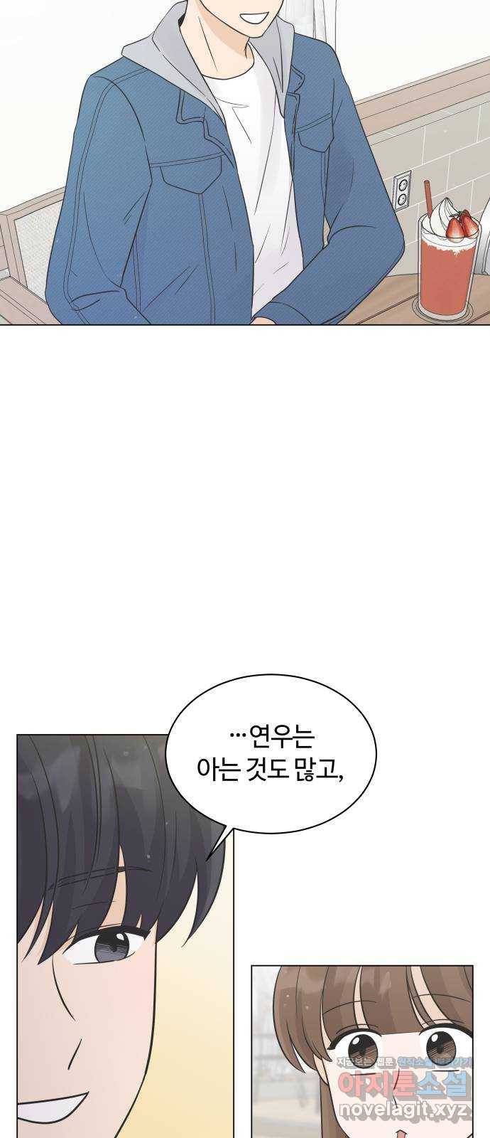 세번째 로망스 14화. 당연한 세상 (1) 30