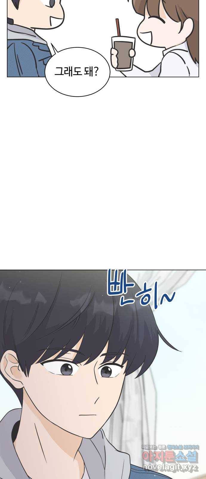 세번째 로망스 14화. 당연한 세상 (1) 34